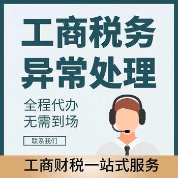 重庆九龙坡区工商注册公司变更法人变更股东变更一站式服务